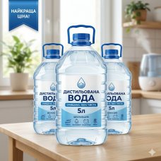 Вода очищена дистильована 5л